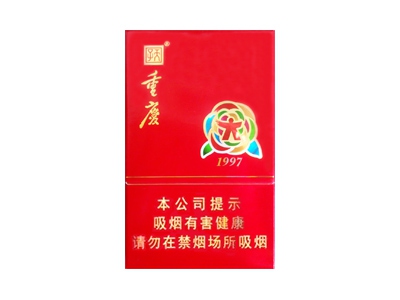 天子(重庆1997)口感特点介绍 天子(重庆1997)香烟一月价格!
