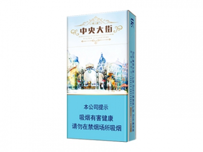 哈尔滨(中央大街)香烟 真伪辨别！哈尔滨(中央大街)多少钱（盒、条）