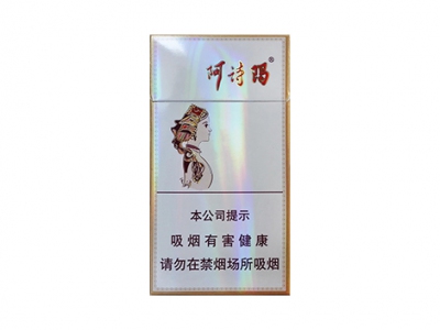 玉溪(细支阿诗玛)香烟 真伪辨别！玉溪(细支阿诗玛)多少钱（盒、条）