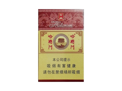 哈德门(金典)香烟 真伪辨别！哈德门(金典)多少钱（盒、条）