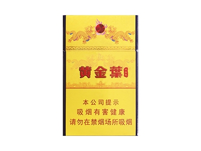 黄金叶(中华龙)价格详情介绍大全，口感如何？