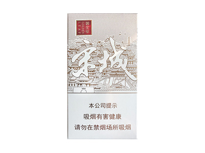 <b>黄金叶(宋城细支)口感特点介绍 黄金叶(宋城细支)香烟9月价格!</b>