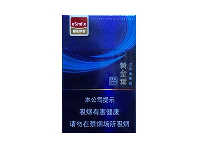 黄金叶(昆香)口感特点介绍 黄金叶(昆香)香烟一月价格!