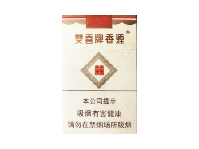 双喜(硬珍藏)口感特点介绍 双喜(硬珍藏)香烟一月价格!