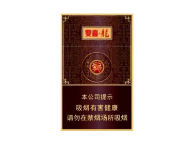 <b>真龙(双喜龙)口感特点介绍 真龙(双喜龙)香烟一月价格!</b>