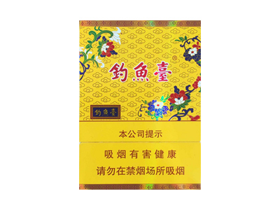 钓鱼台(中支)2024价格表图 钓鱼台(中支)香烟哪里有卖的？