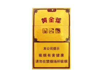 黄金叶(TIME)价格表和口感测评以及图片