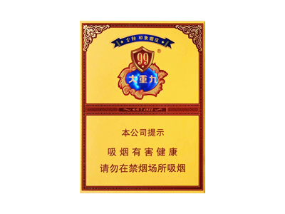 云烟(中支大重九)2024价格表图 云烟(中支大重九)香烟哪里有卖的？