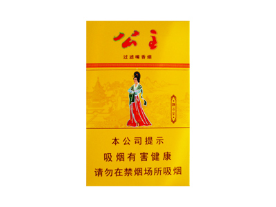 延安(公主)香烟 真伪辨别！延安(公主)多少钱（盒、条）