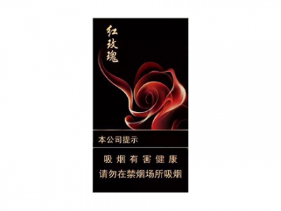 人民大会堂(红玫瑰细支)价格详情介绍大全，口感如何？