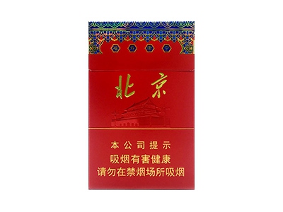 北京(硬)香烟 真伪辨别！北京(硬)多少钱（盒、条）
