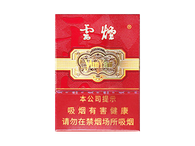 云烟(中支金腰带)价格详情介绍大全，口感如何？