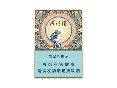 玉溪(中支阿诗玛)价格详情介绍大全，口感如何？