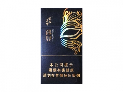 龙凤呈祥(金 遇见)香烟 真伪辨别！龙凤呈祥(金 遇见)多少钱（盒、条）