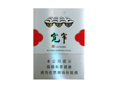 <b>娇子(宽窄平安中支)香烟 真伪辨别！娇子(宽窄平安中支)多少钱（盒、条）</b>
