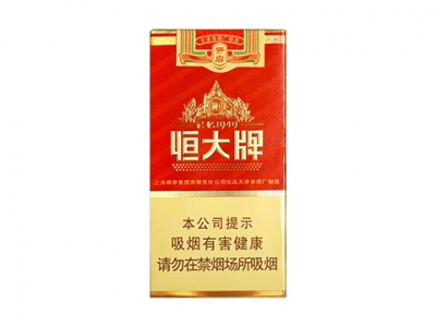 恒大(记忆1949中支)口感特点介绍 恒大(记忆1949中支)香烟9月价格!