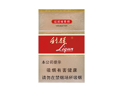 利群(新二代)2024价格表图 利群(新二代)香烟哪里有卖的？