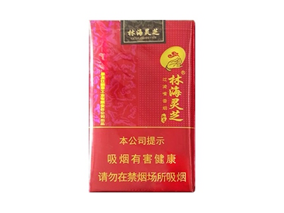 林海灵芝(软如意)香烟 真伪辨别！林海灵芝(软如意)多少钱（盒、条）