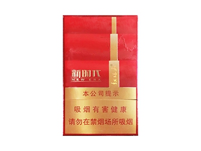 红塔山(新时代)口感特点介绍 红塔山(新时代)香烟一月价格!