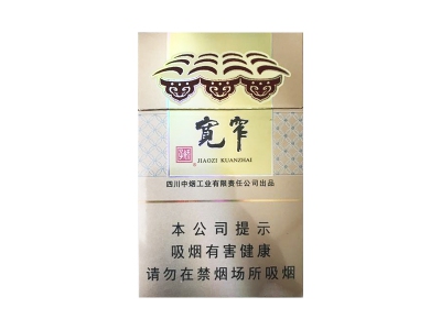 娇子(宽窄吉祥)价格详情介绍大全，口感如何？