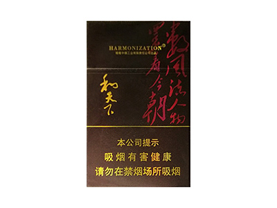 白沙(和天下天下韶山)香烟 真伪辨别！白沙(和天下天下韶山)多少钱（盒、条）