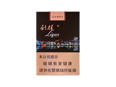 利群(夜西湖)香烟 真伪辨别！利群(夜西湖)多少钱（盒、条）