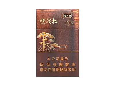黄山松(回味迎客松)2023价格表图 黄山松(回味迎客松)香烟哪里有卖的？