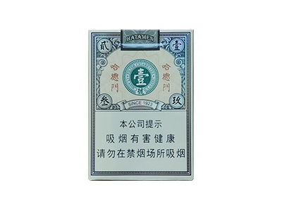 哈德门(1923壹号)香烟 真伪辨别！哈德门(1923壹号)多少钱（盒、条）