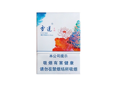 雪莲(天韵)香烟 真伪辨别 口感测评！雪莲(天韵)多少钱（盒、条）
