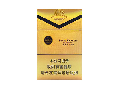 三五(经典)香烟 真伪辨别！三五(经典)多少钱（盒、条）