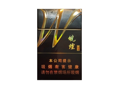 黄山(皖烟黑金)价格详情介绍大全，口感如何？