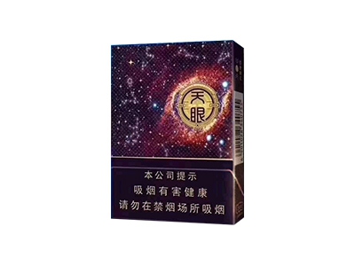 云烟(天眼中支)口感特点介绍 云烟(天眼中支)香烟一月价格!