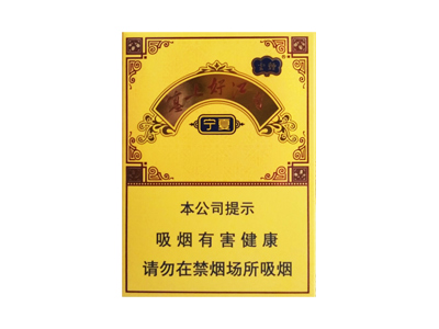 云烟(塞上好江南中支)口感特点介绍 云烟(塞上好江南中支)香烟一月价格!