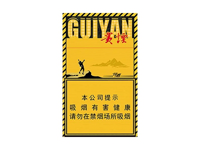 贵烟(行者细支)价格详情介绍大全，口感如何？