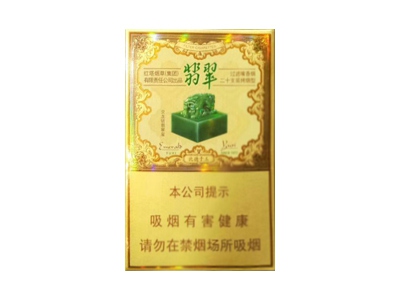 玉溪(翡翠)香烟 真伪辨别！玉溪(翡翠)多少钱（盒、条）