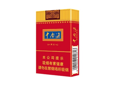 中南海(清正烤烟)价格详情介绍大全，口感如何？