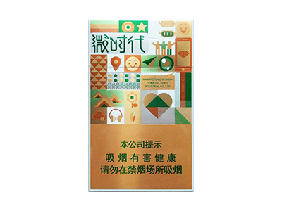 钻石(微时代)2024价格表图 钻石(微时代)香烟哪里有卖的？