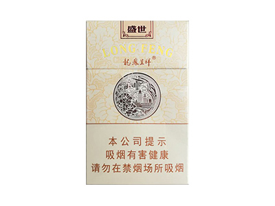 龙凤呈祥(盛世)香烟 真伪辨别！龙凤呈祥(盛世)多少钱（盒、条）