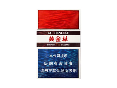 黄金叶(乐彩)口感特点介绍 黄金叶(乐彩)香烟9月价格!