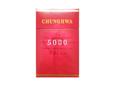 <b>中华(5000出口版)2023价格表图 中华(5000出口版)香烟哪里有卖的？</b>