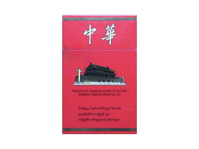 中华(硬出口格鲁吉亚版)口感特点介绍 中华(硬出口格鲁吉亚版)香烟八月价格