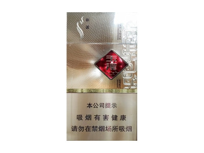 玉溪(细支和谐)价格详情介绍大全，口感如何？