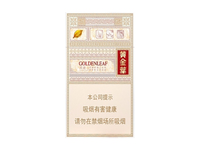 黄金叶(乐途细支)香烟 真伪辨别 口感测评！黄金叶(乐途细支)多少钱（盒、条）