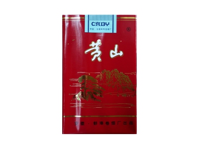 黄山(新软红)口感特点介绍 黄山(新软红)香烟一月价格!