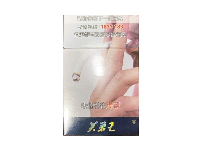 芙蓉王(硬蓝香港免税新版)香烟 真伪辨别！芙蓉王(硬蓝香港免税新版)多少钱（
