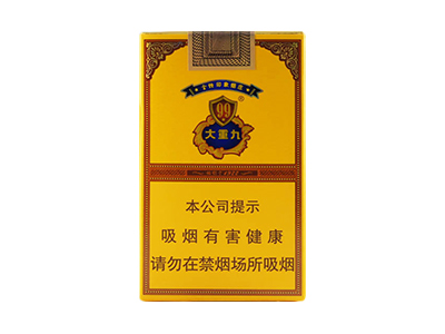 云烟(软大重九中免版)香烟 真伪辨别！云烟(软大重九中免版)多少钱（盒、条）