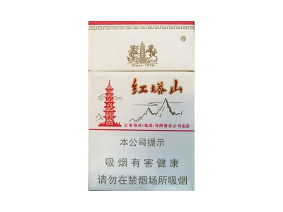 红塔山(硬经典中免版)香烟 真伪辨别！红塔山(硬经典中免版)多少钱（盒、条）