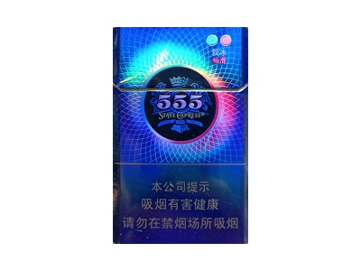 555(双冰畅滑中免版)香烟 真伪辨别！555(双冰畅滑中免版)多少钱（盒、条）