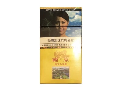 南京(雨花石澳门版)价格详情介绍大全，口感如何？