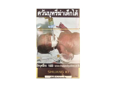 双喜(逸品泰国免税版)香烟 真伪辨别！双喜(逸品泰国免税版)多少钱（盒、条）